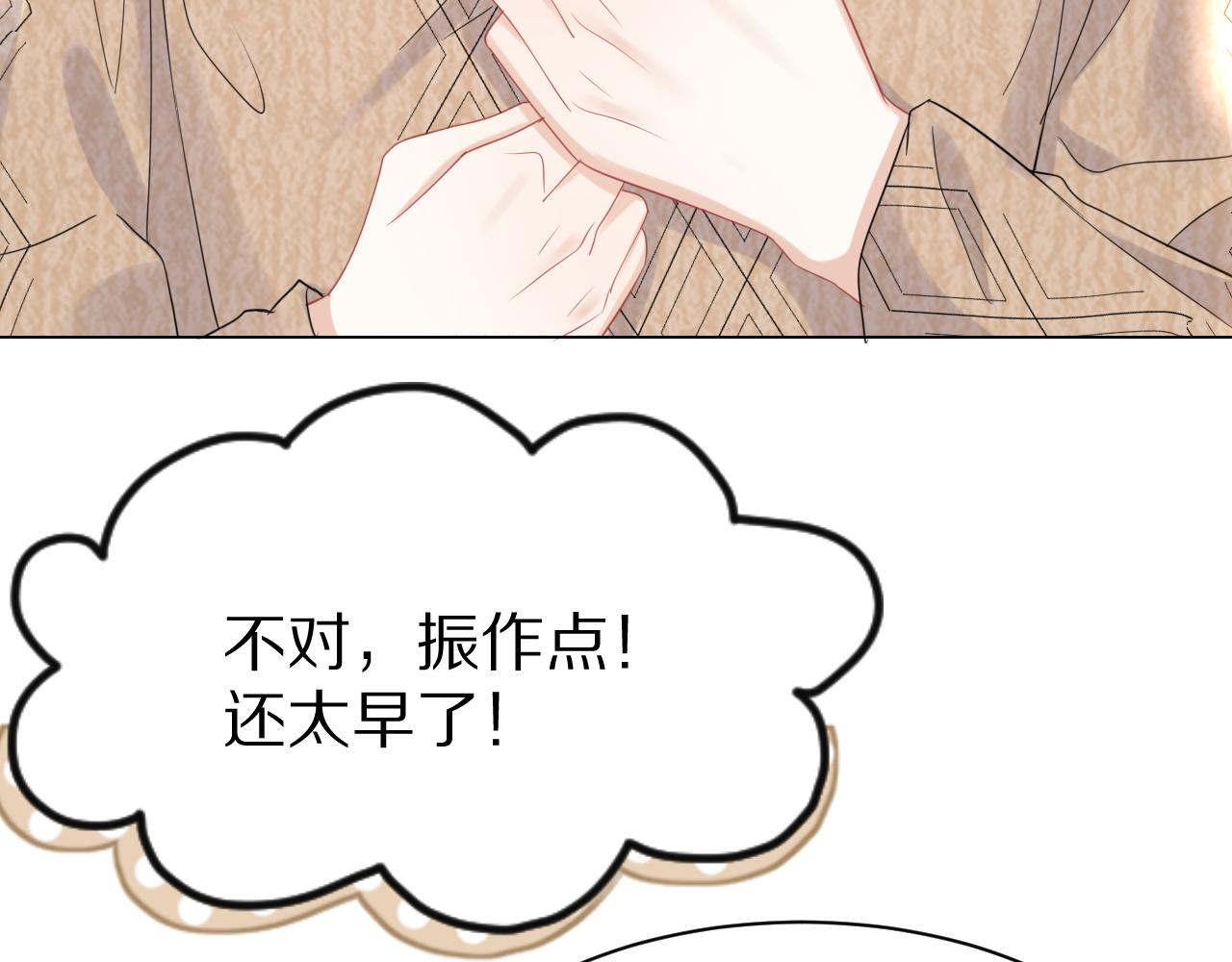第23话 一个kiss而已32