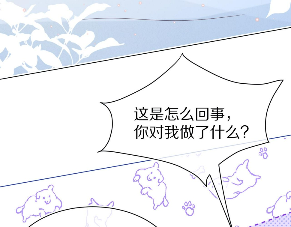 第16章 我们是意外79