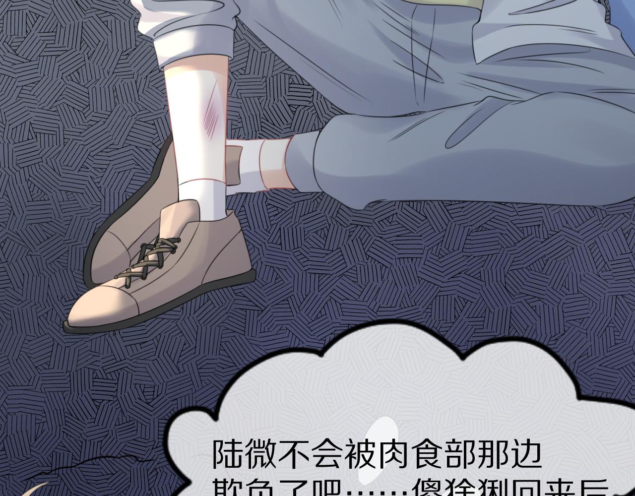 第43话 陆微不见了？85