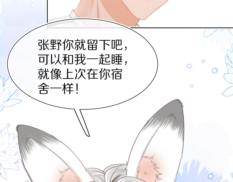 第24章 第一次和兔子……10