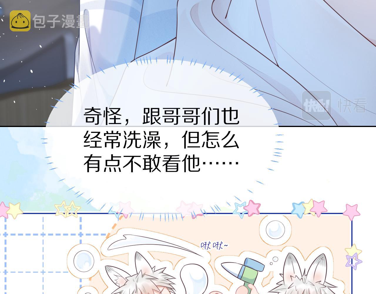 第四话 我想跟你……53