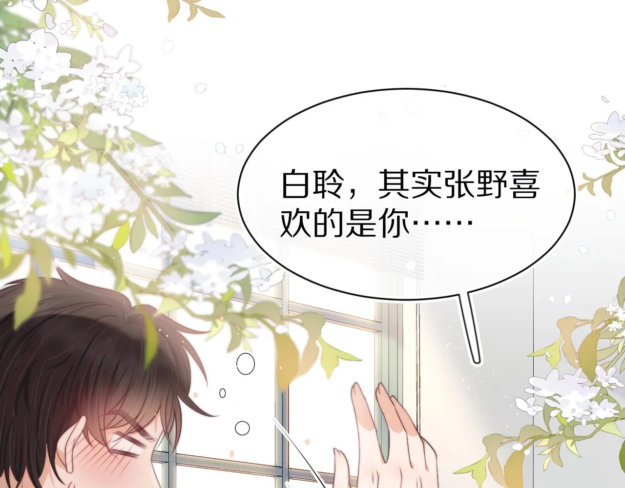 第41章 张野的小秘密96