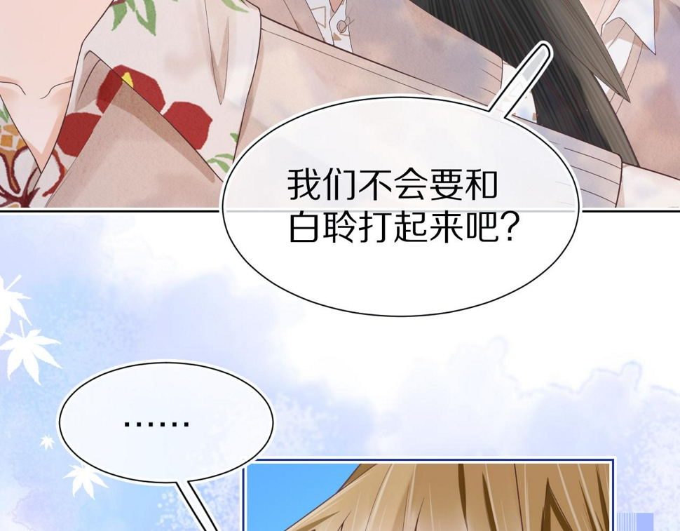 第15话 你瞅啥！23