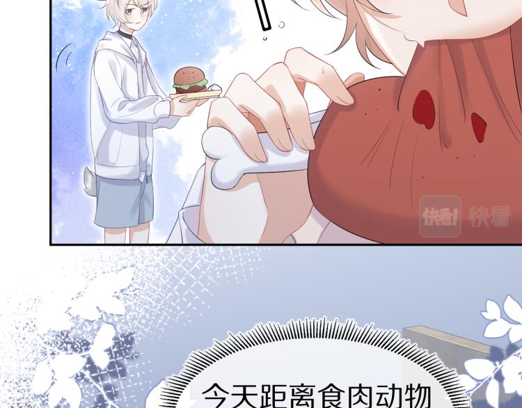 第4话 又被狮子救了？！7