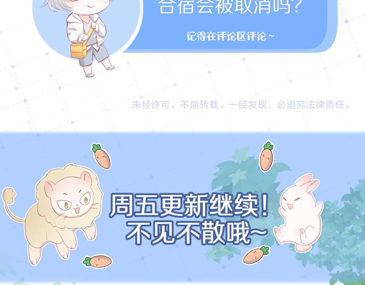 第27话 补习小组？95