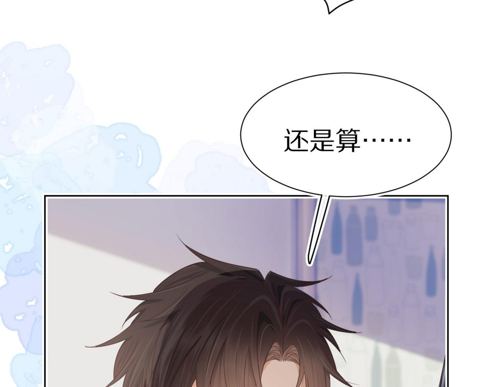 第24章 第一次和兔子……6