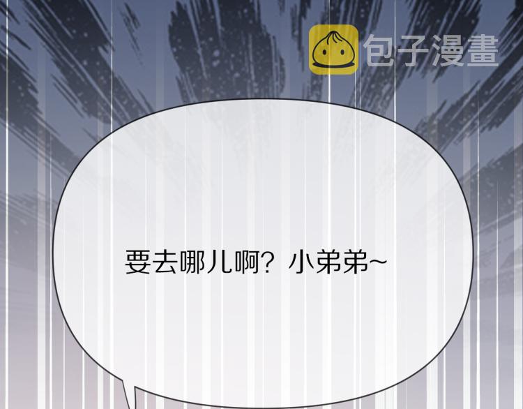 第1话 他要吃了我！22