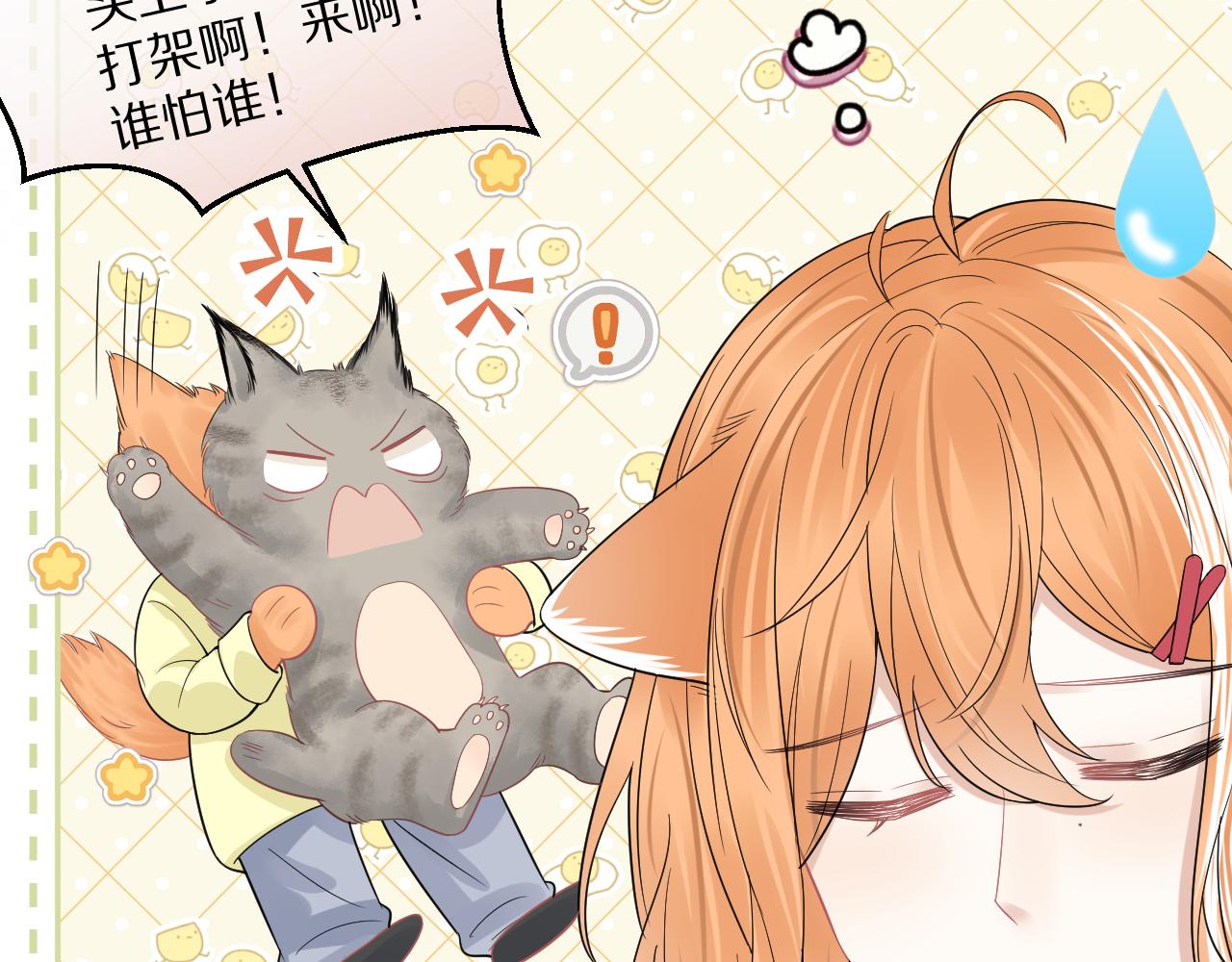 第48话 小猫的进攻65