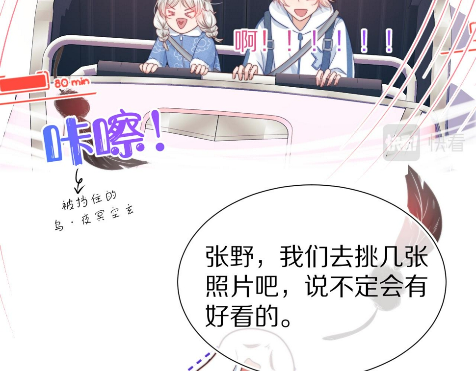 第32章 棉花糖很甜…89