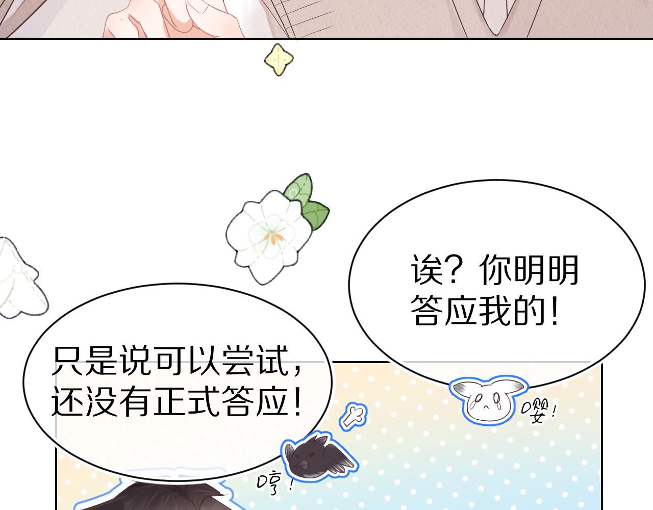 第7章 你们不对劲85