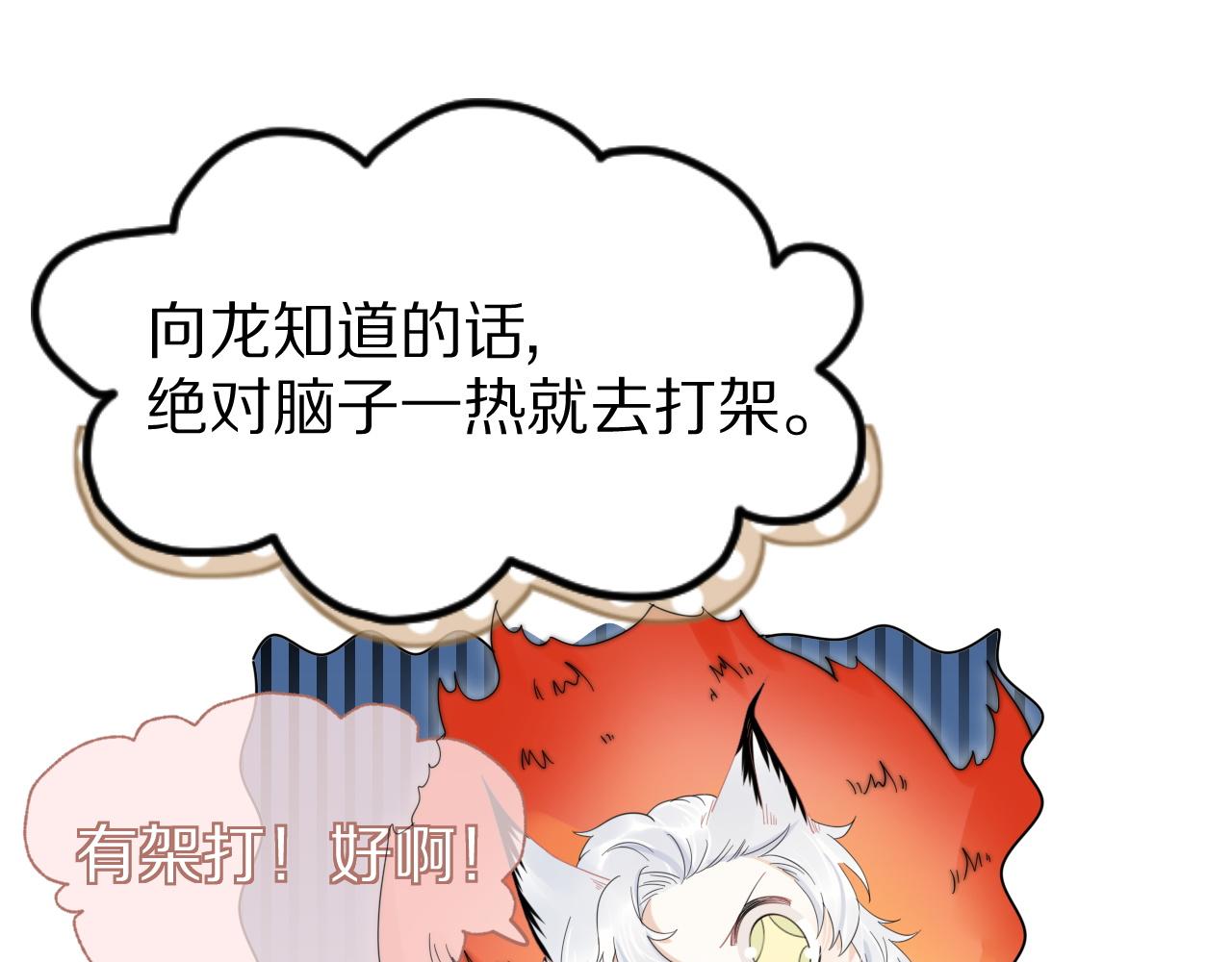 第35话 奇怪的症状17