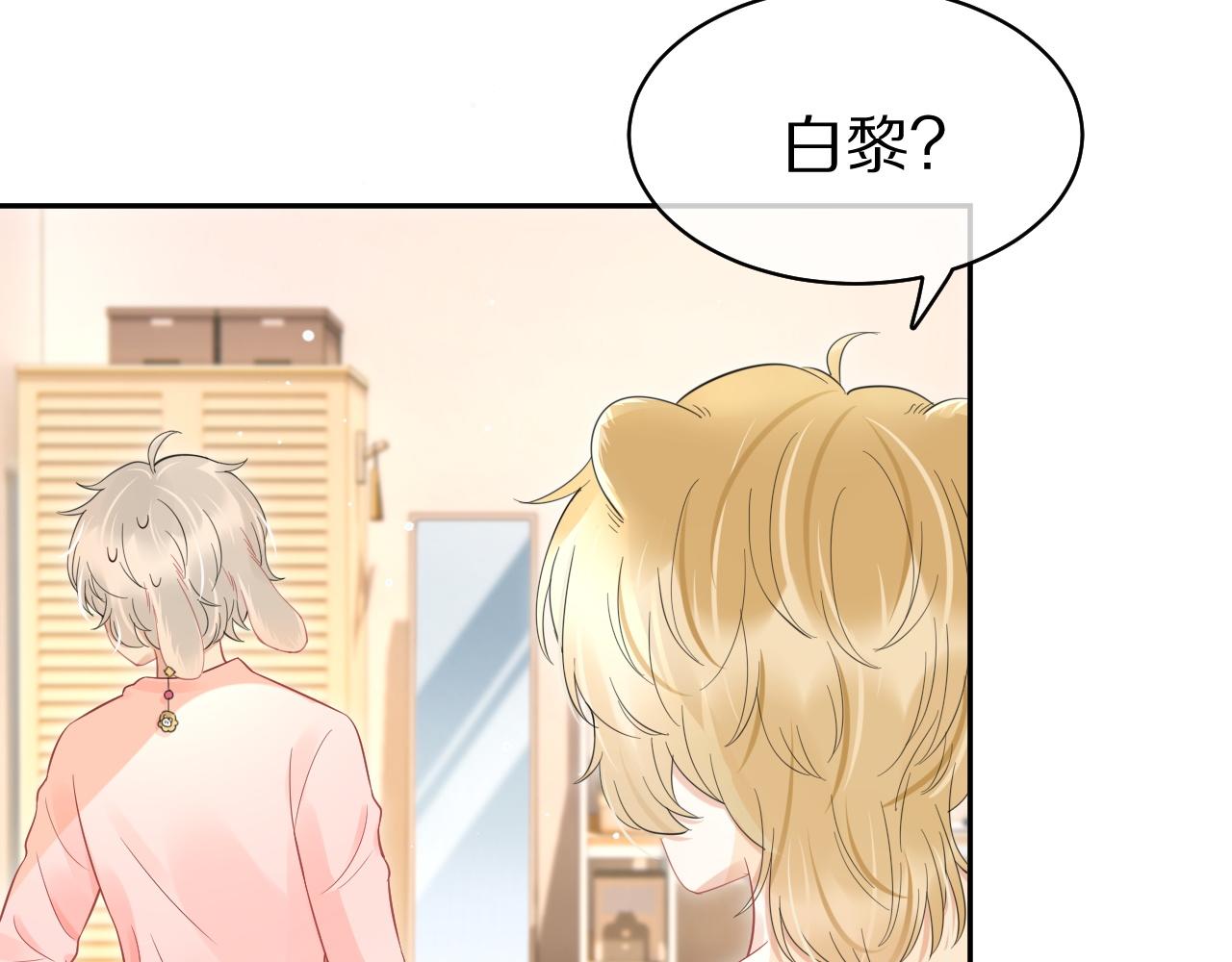 第39话 换毛的季节到了29