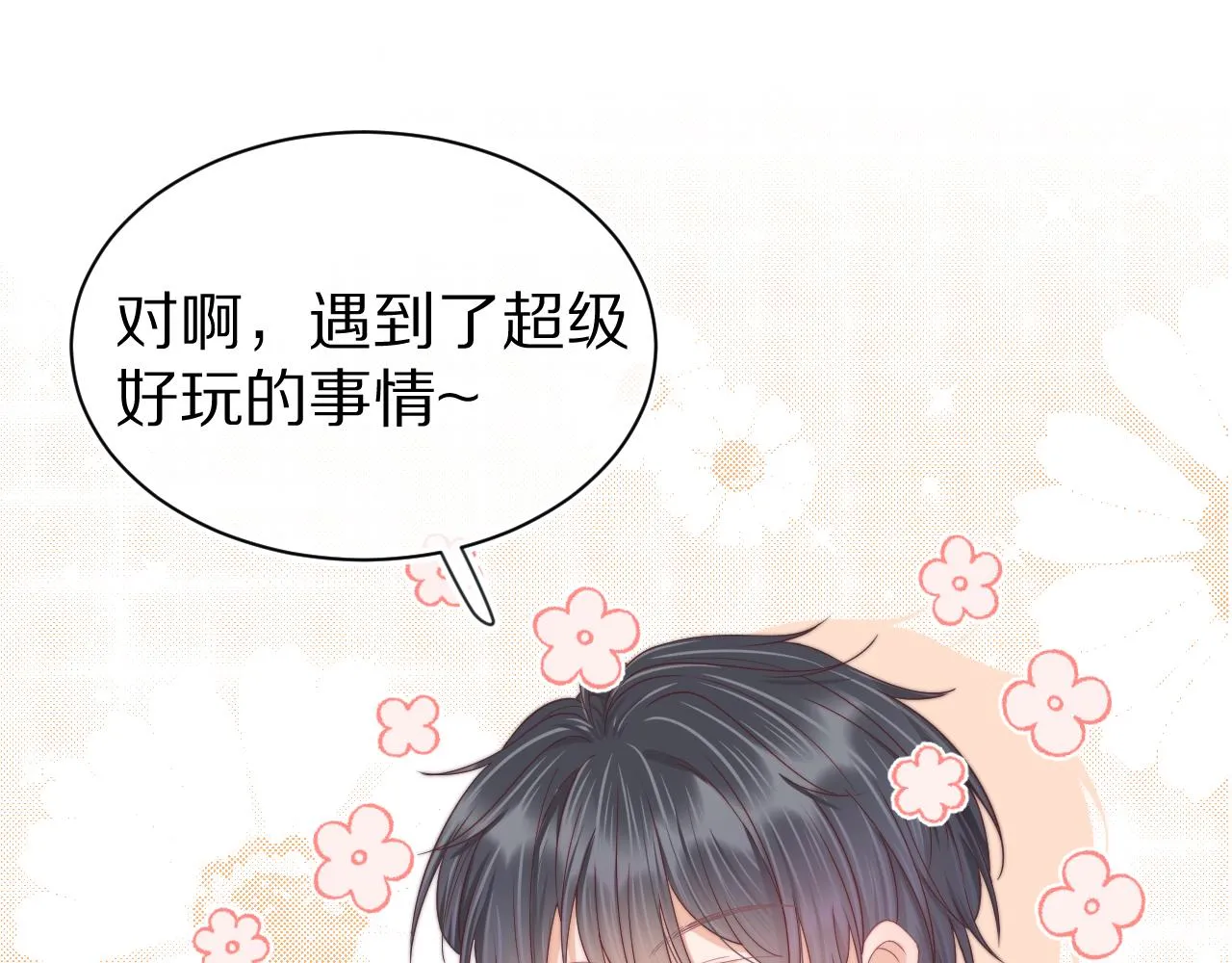 第41章 张野的小秘密108