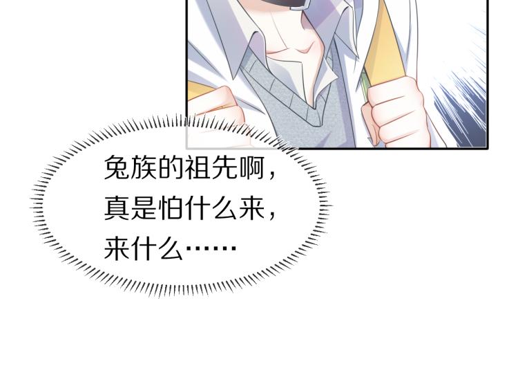 第1话 他要吃了我！19