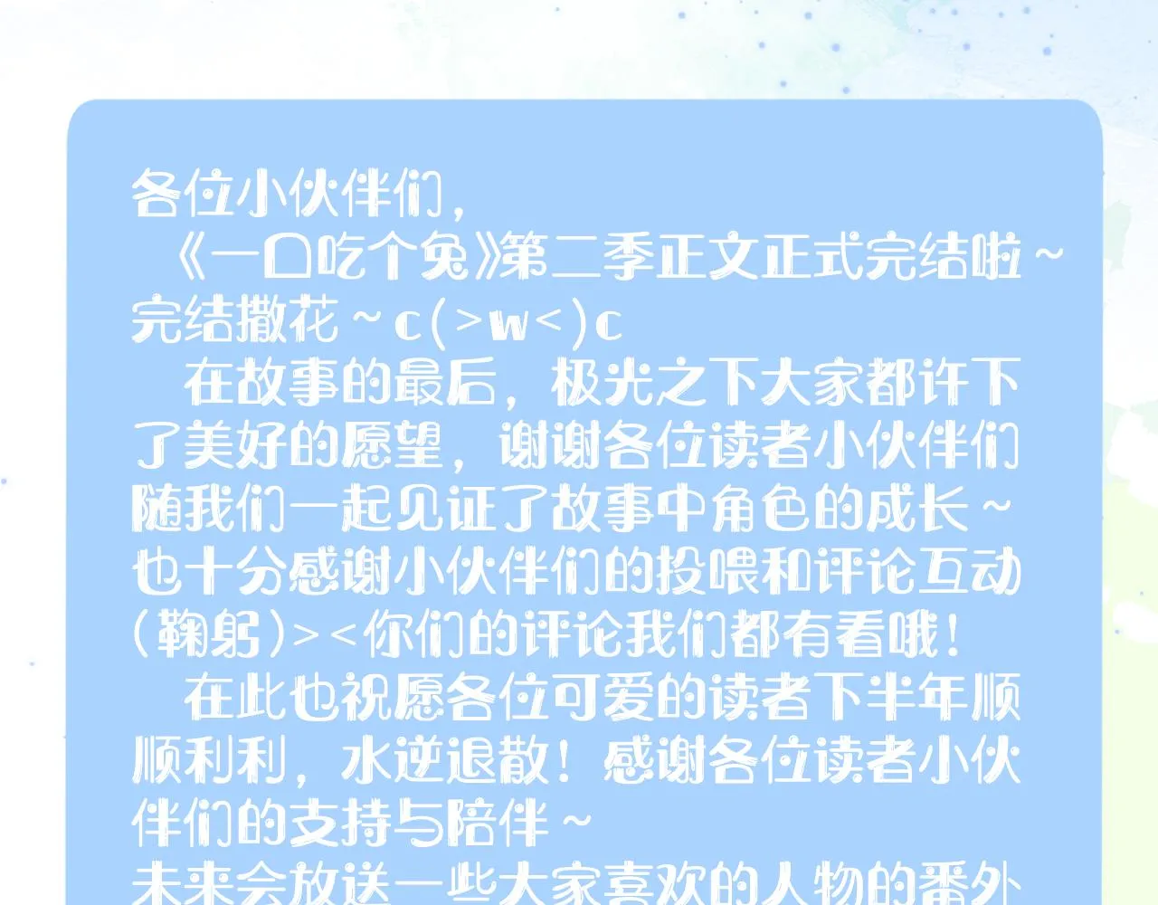 第51章 希望今后，都能陪在你身边119