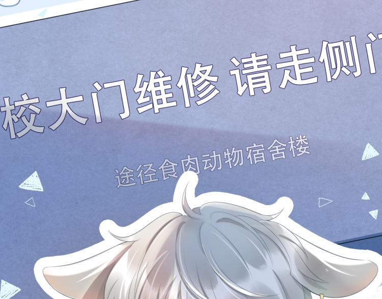 第1话 他要吃了我！7