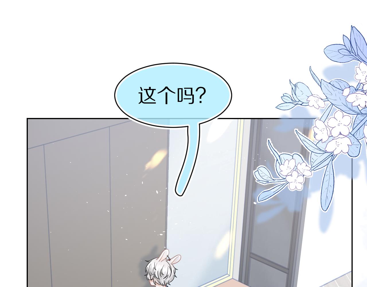 第87章 番外篇 见家长啦（2）67