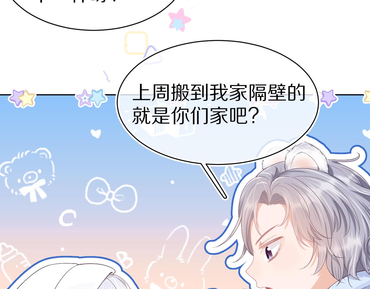 第5话 他是我罩的！75