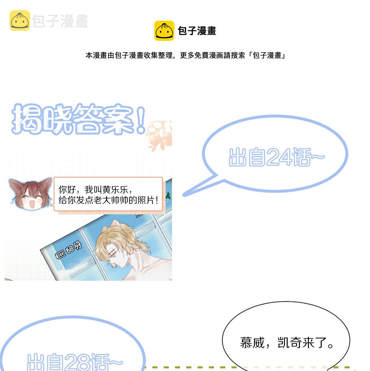 第38话 帮你出气！112