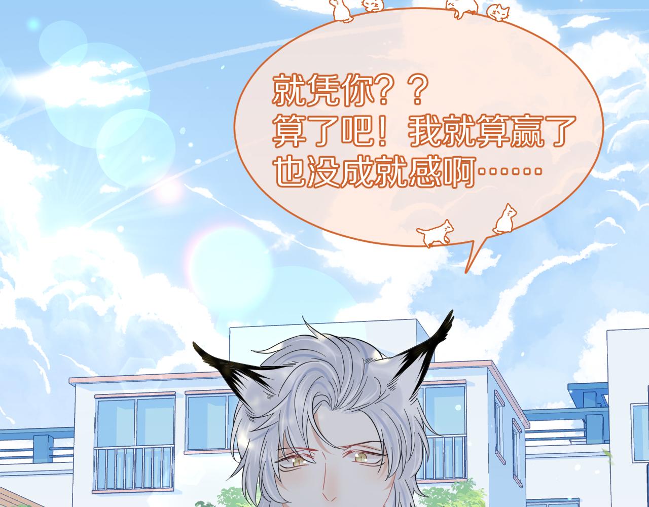 第38话 帮你出气！11