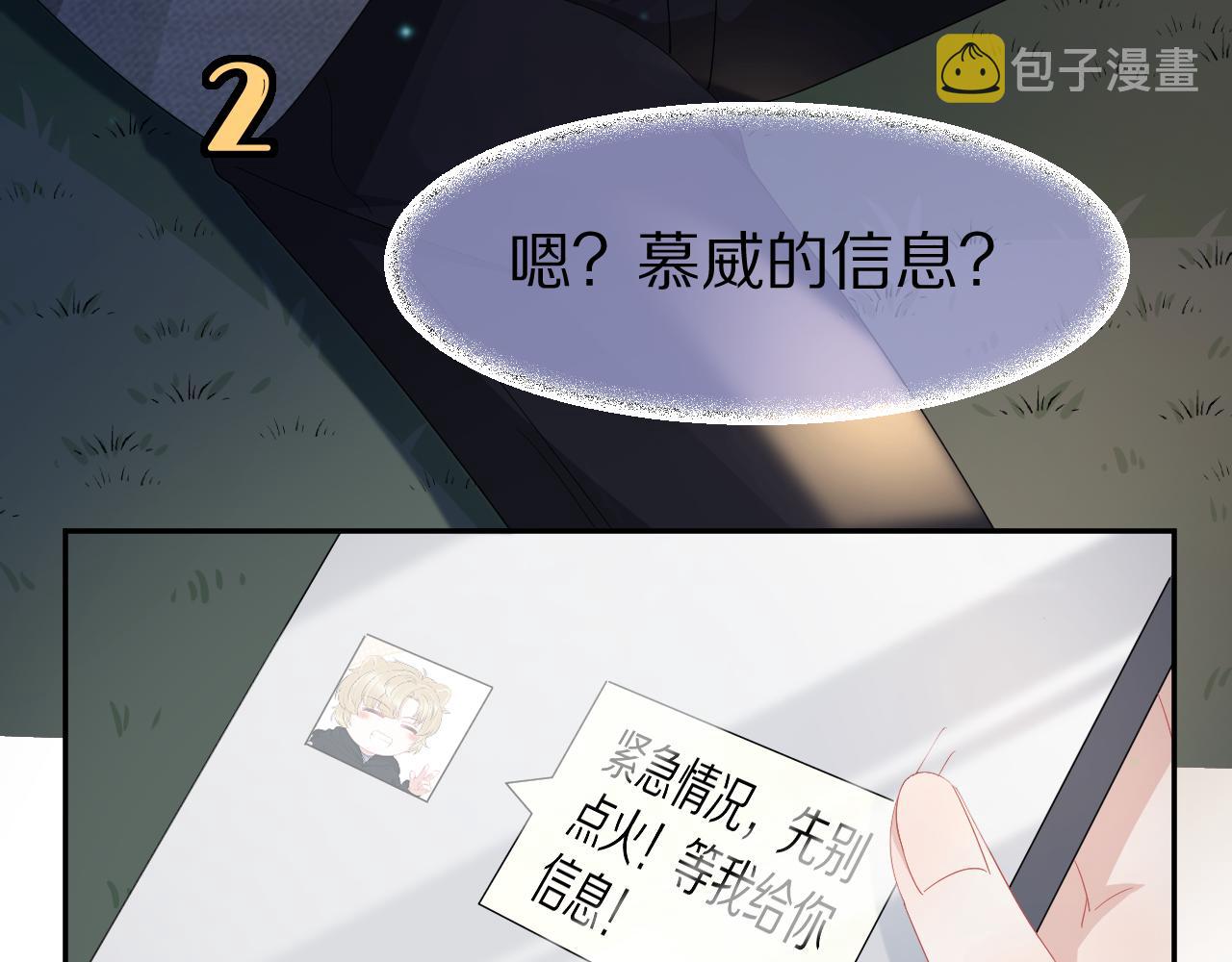 第75章 正式的告白97