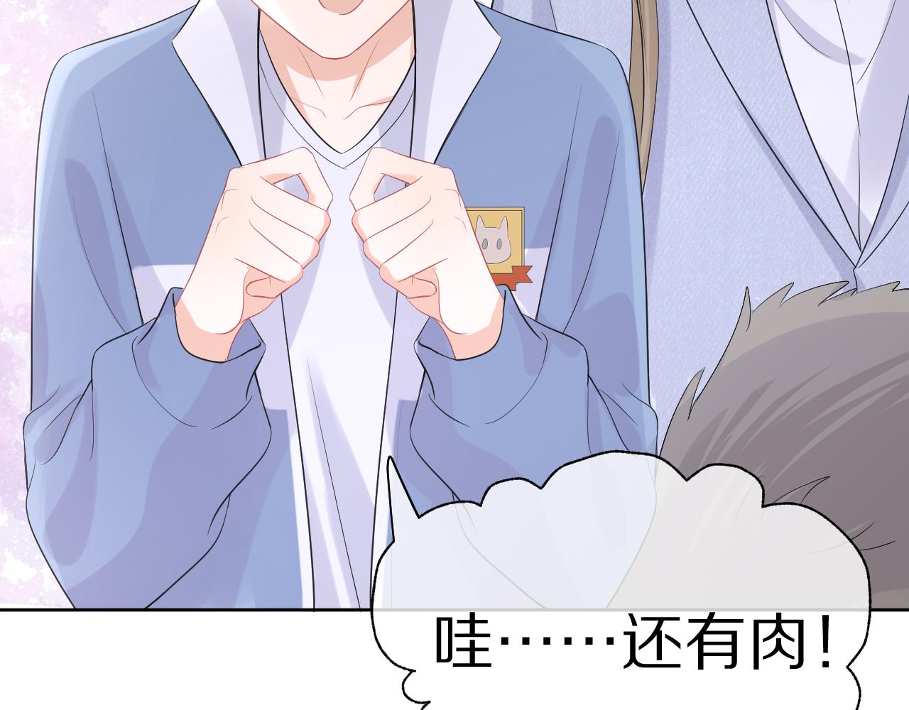 第10话 不会有更幸福的事了29
