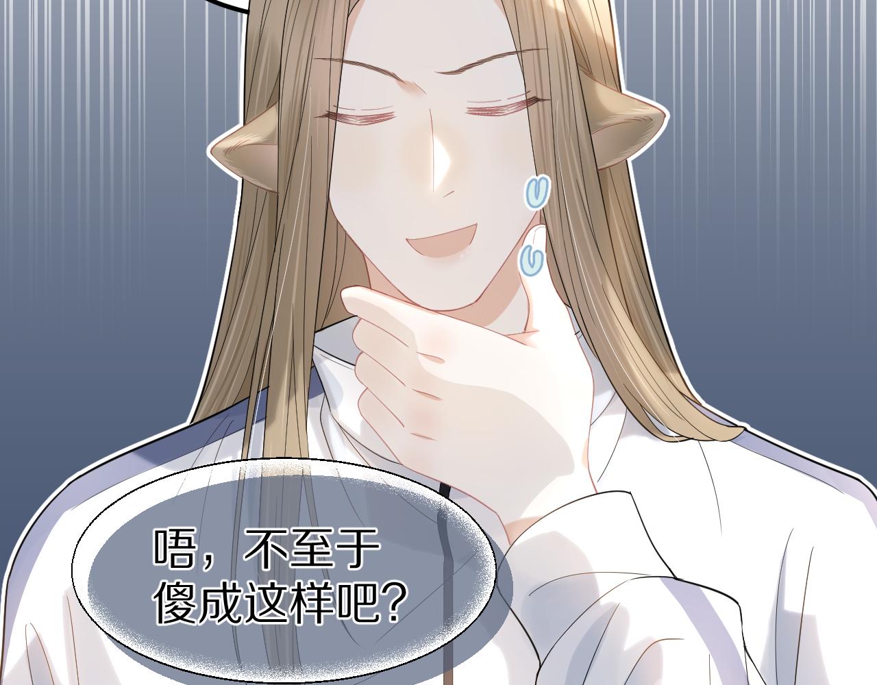 第68章 你这个笨蛋！22