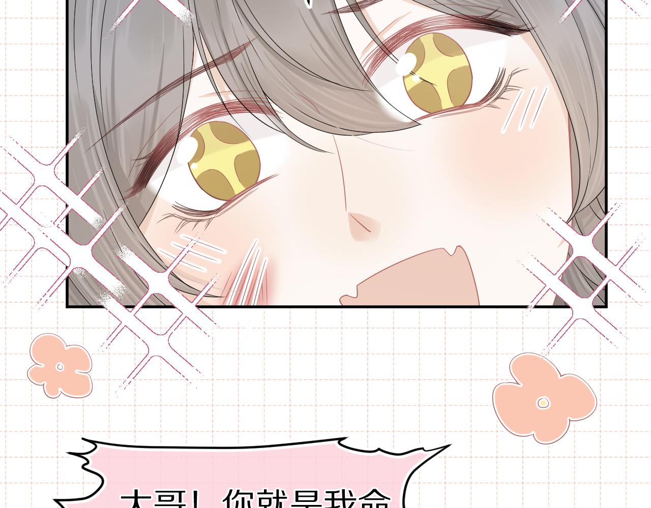 第72章 赶紧追到手67