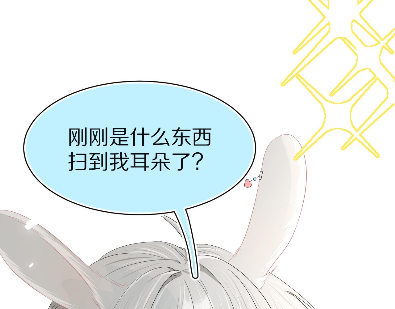 第77章 易感期16