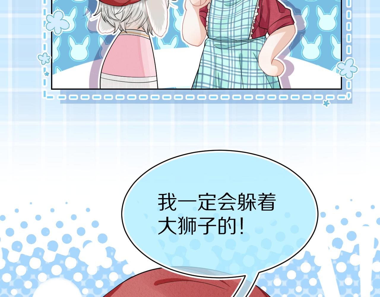 第81章小红帽和大西几33
