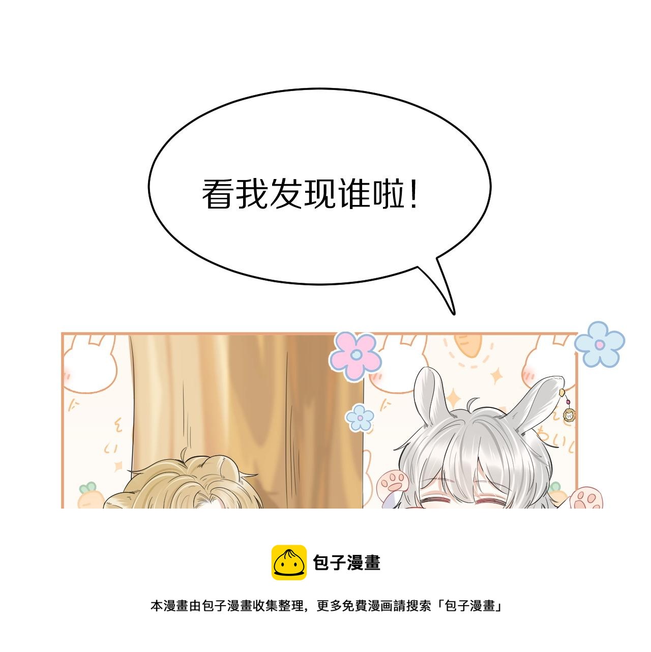 第40话 这次要分开了吗？84