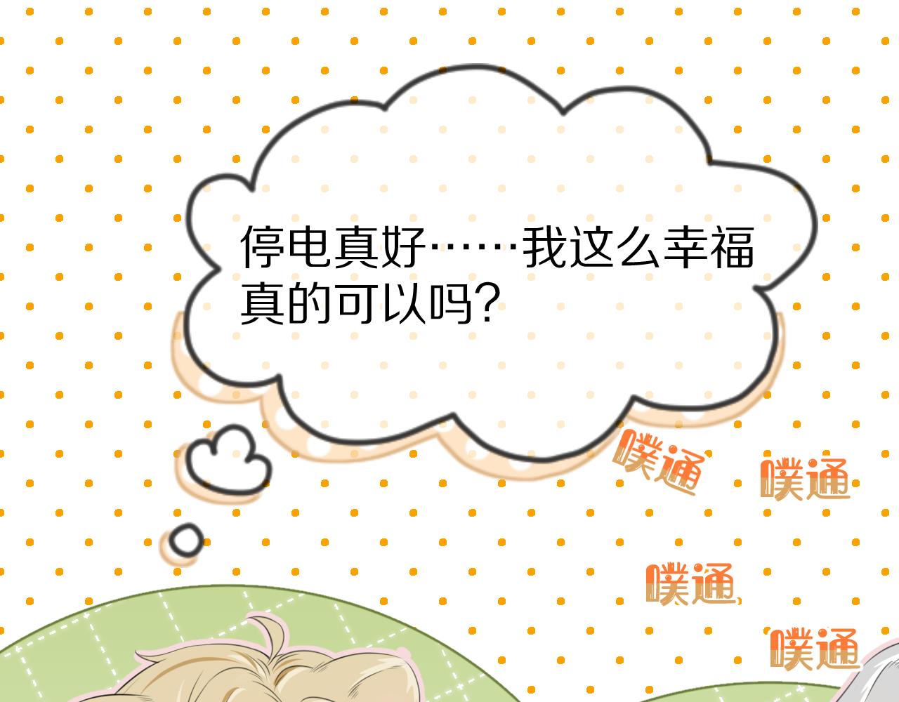 第54章 好热71