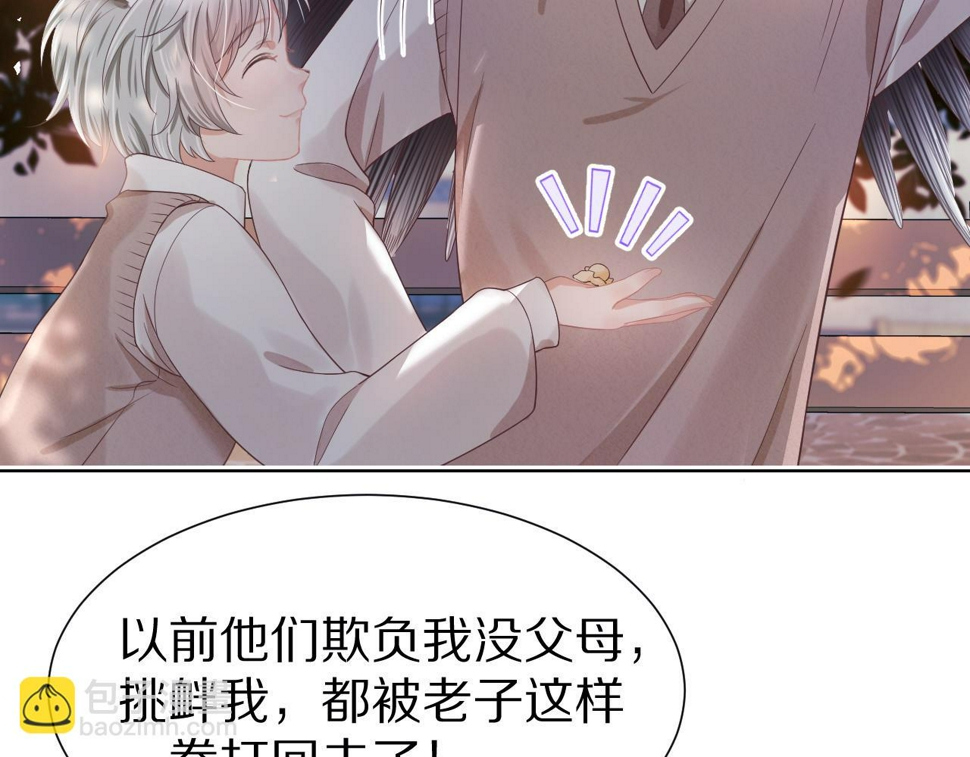 第28章 有你就够了12