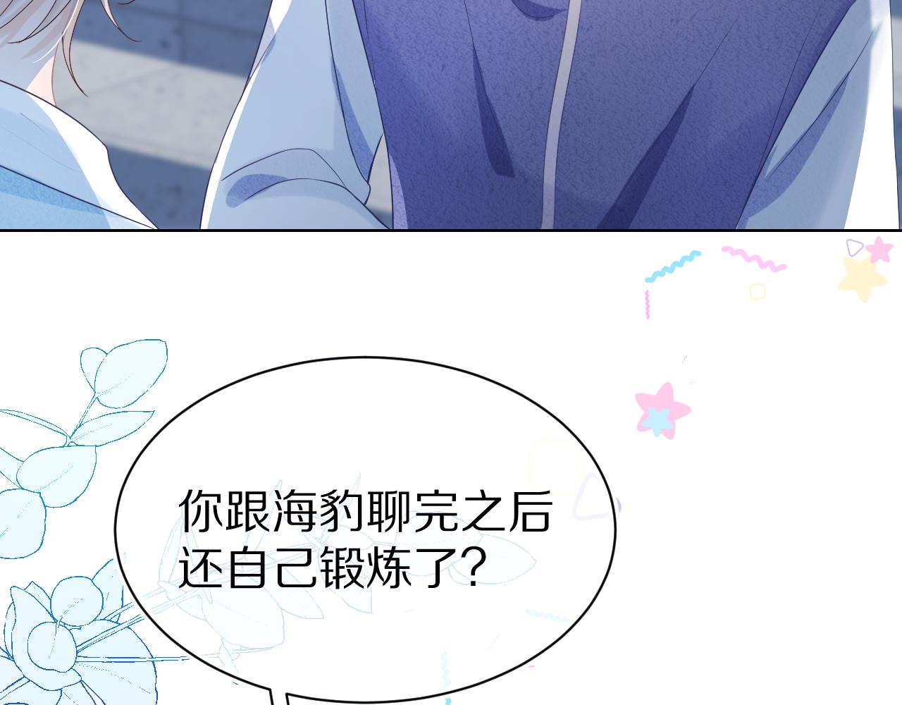 第5话 他是我罩的！39