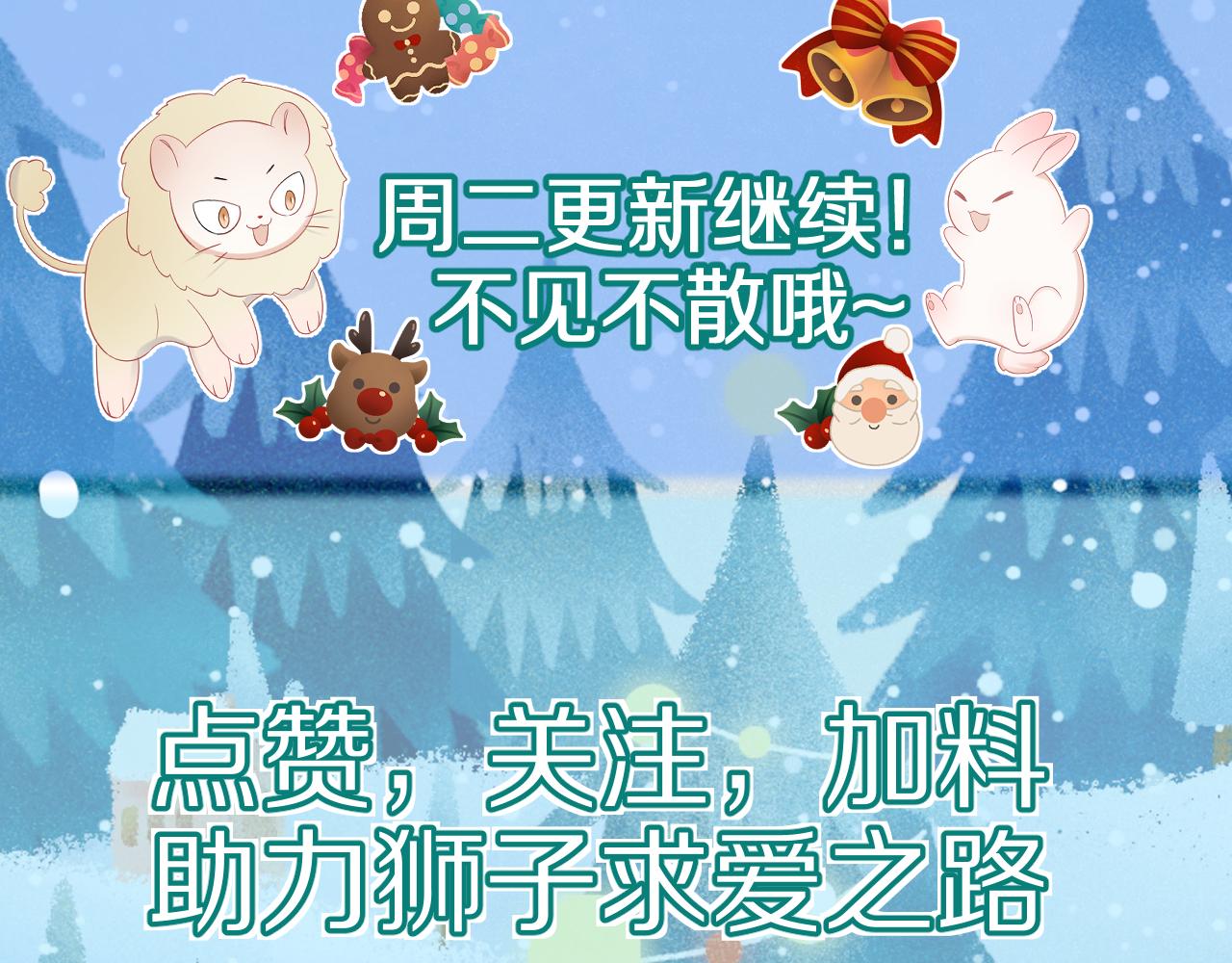 第26话 突然加更！圣诞快乐！93