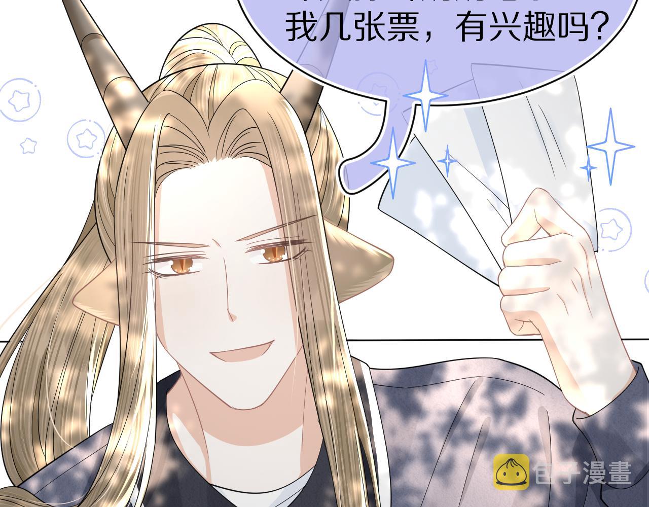 第87章 番外篇 见家长啦（2）11