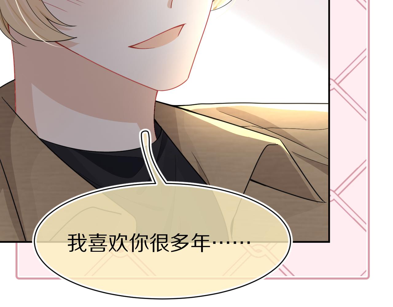 第75章 正式的告白63