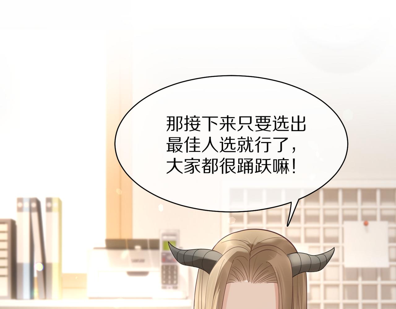 第41话 运动会踊跃报名中19