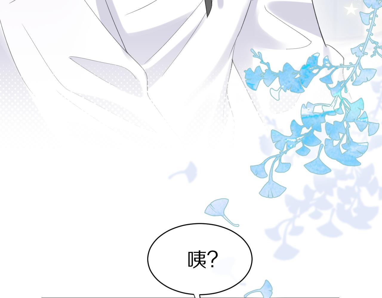 第18话 慕威好可爱！47