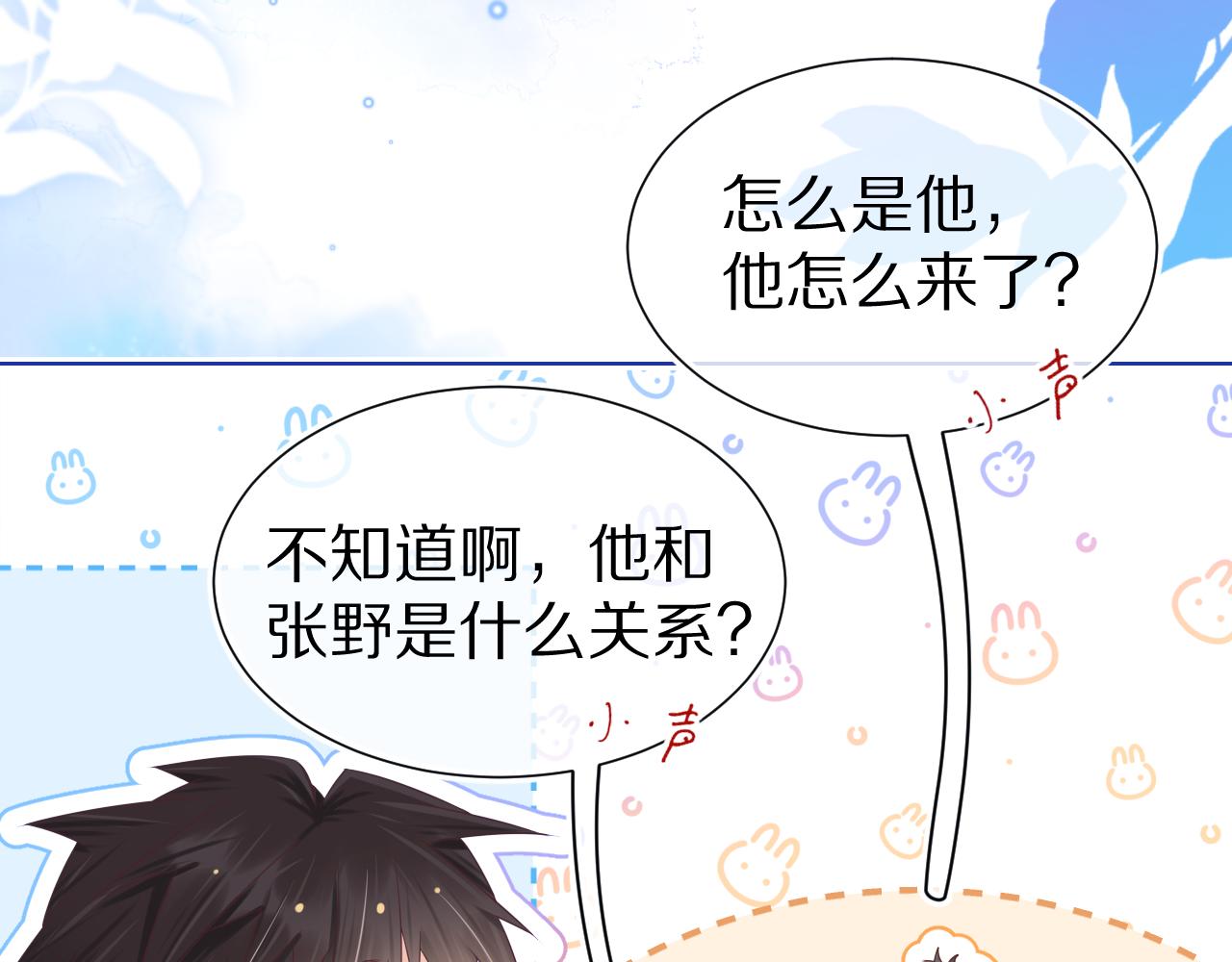 第10章 傍上大佬？34