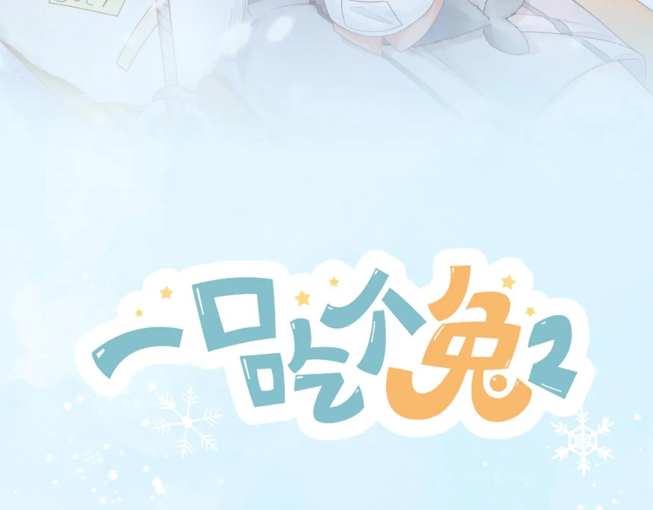 第41章 张野的小秘密13