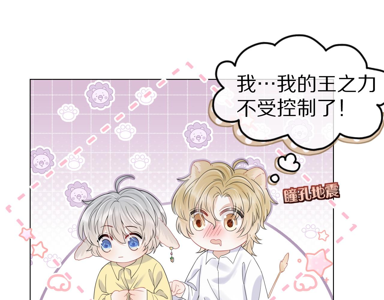 第25话 要多穿衣服哦13