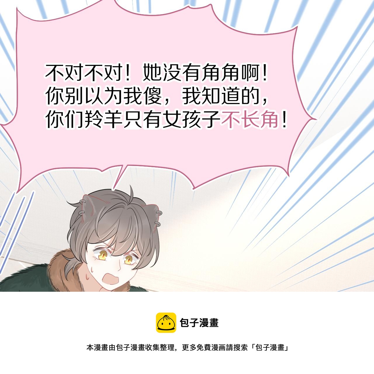第52章 女神你好，女神再见！77