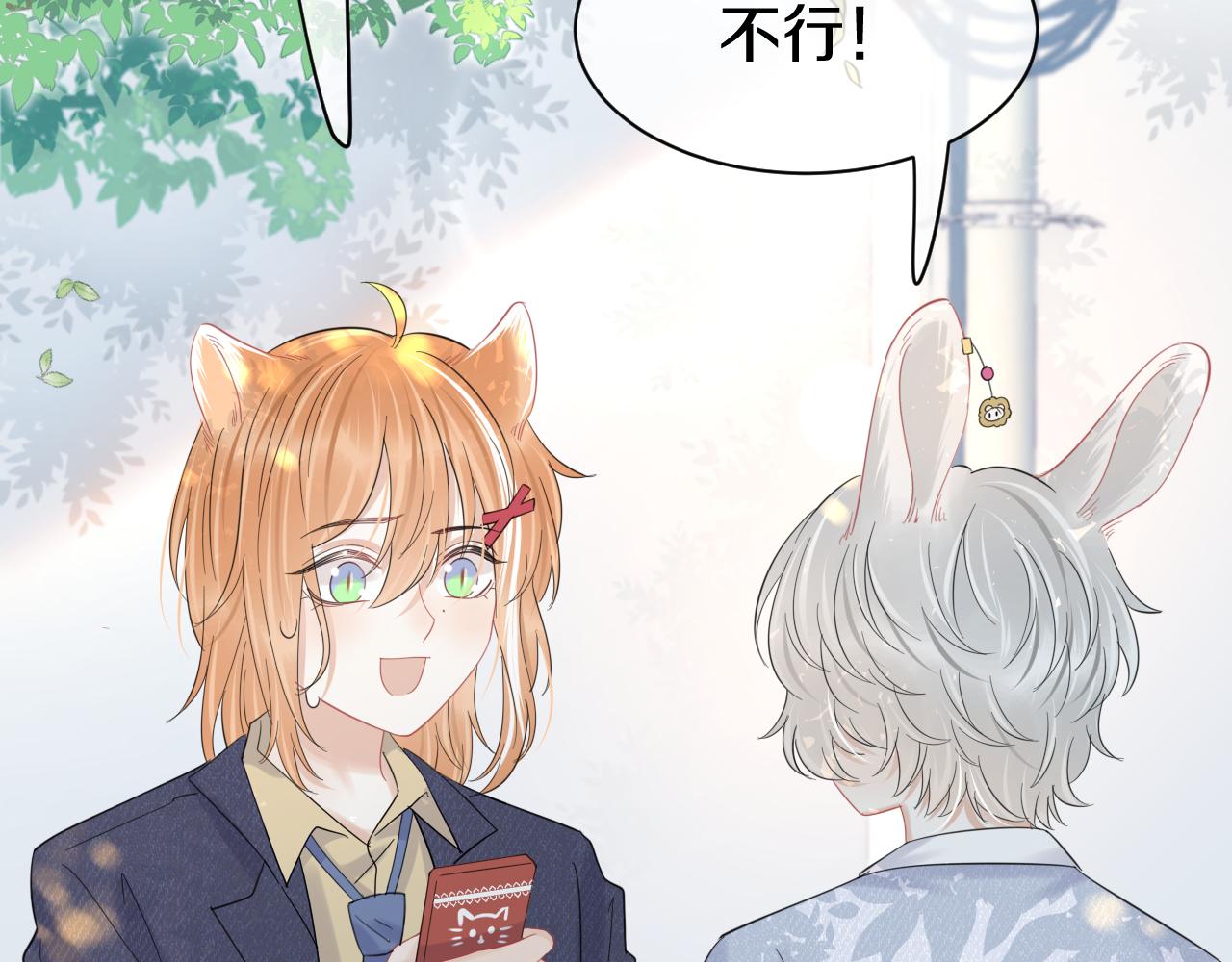 第33话 这个小兔子有点不一样72