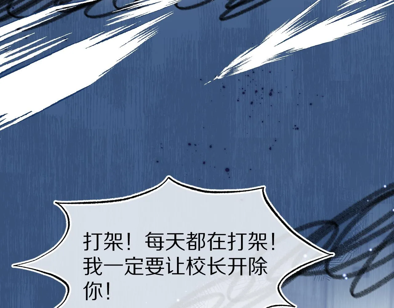 第39章 把白聆还给我47