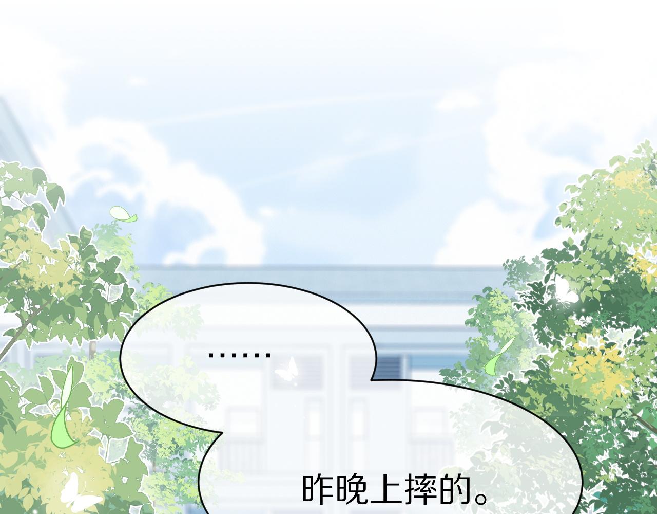 第18话 慕威好可爱！101