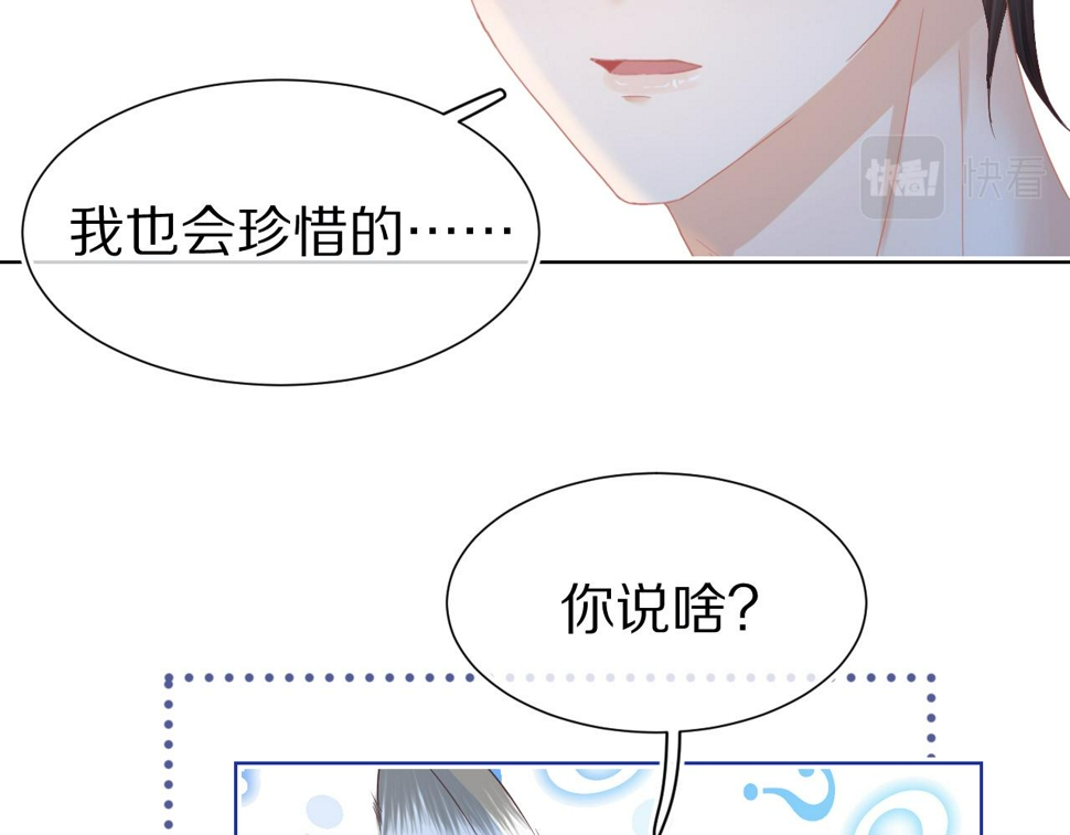 第24章 第一次和兔子……86