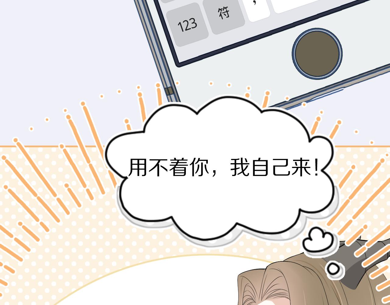 第52章 女神你好，女神再见！24