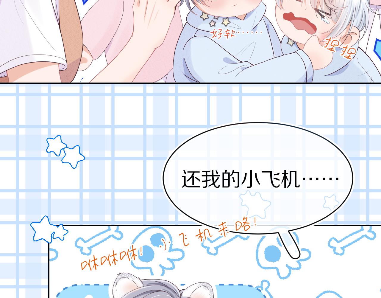 第5话 他是我罩的！94