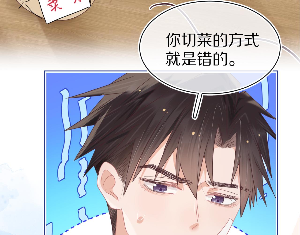 第11章 舌尖上的兔子21